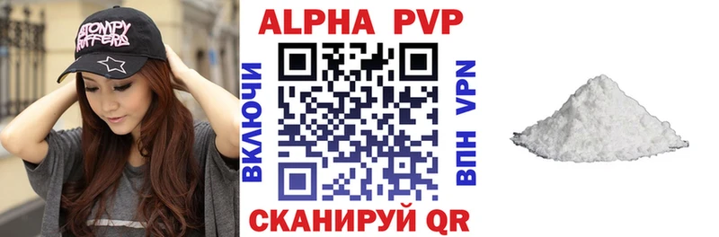 Альфа ПВП крисы CK  Купить  Изобильный 