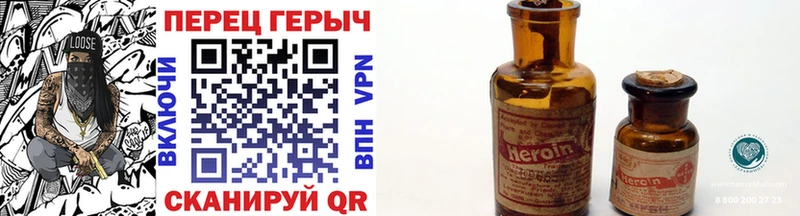 ГЕРОИН Heroin  Купить  Изобильный 