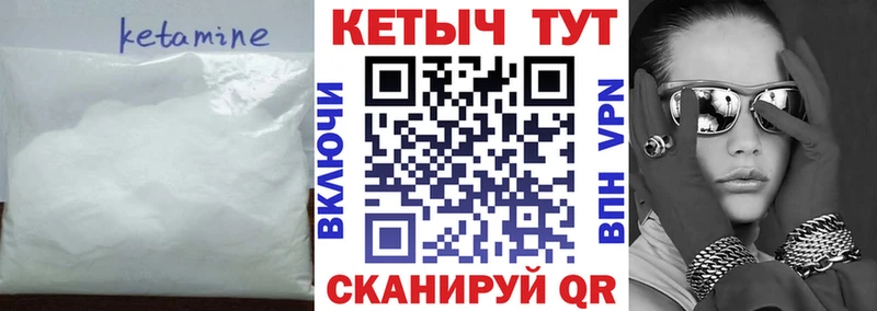 Купить закладки  Изобильный  КЕТАМИН ketamine 