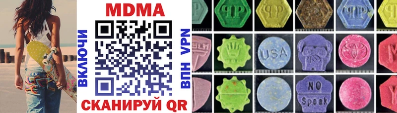 МДМА кристаллы  Купить где  Изобильный 