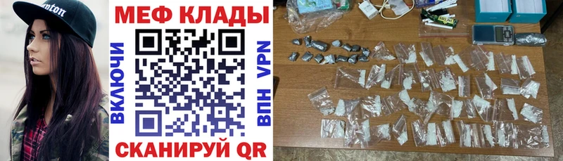 Купить  Изобильный  Меф мука 