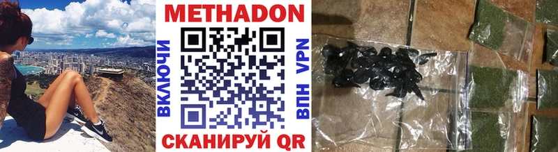 МЕТАДОН methadone  Купить закладки  Изобильный 