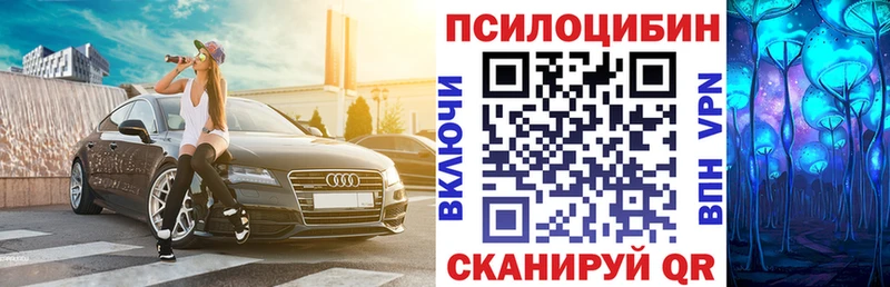 Галлюциногенные грибы MAGIC MUSHROOMS  Купить закладки  Изобильный 